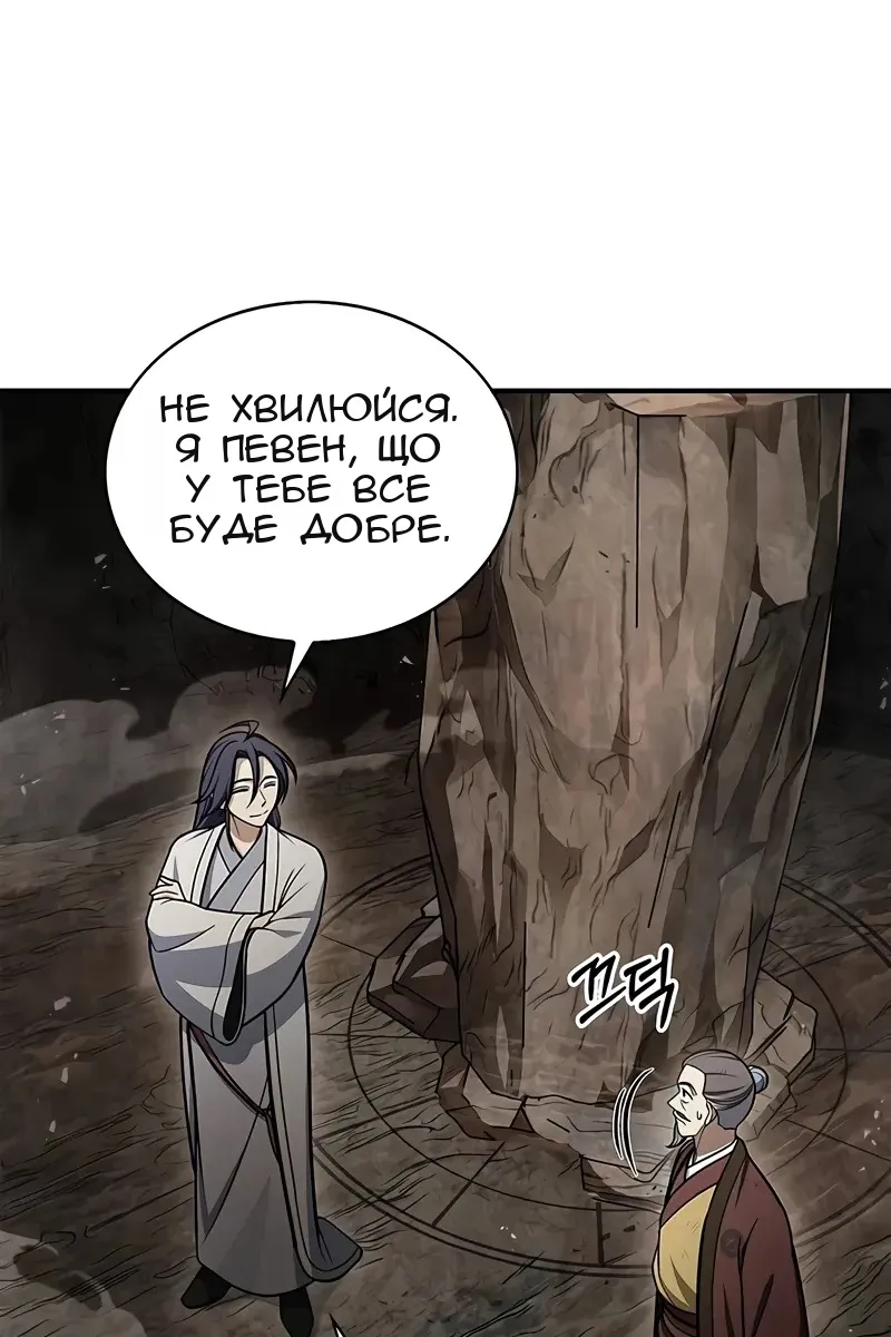 Сторінка 76