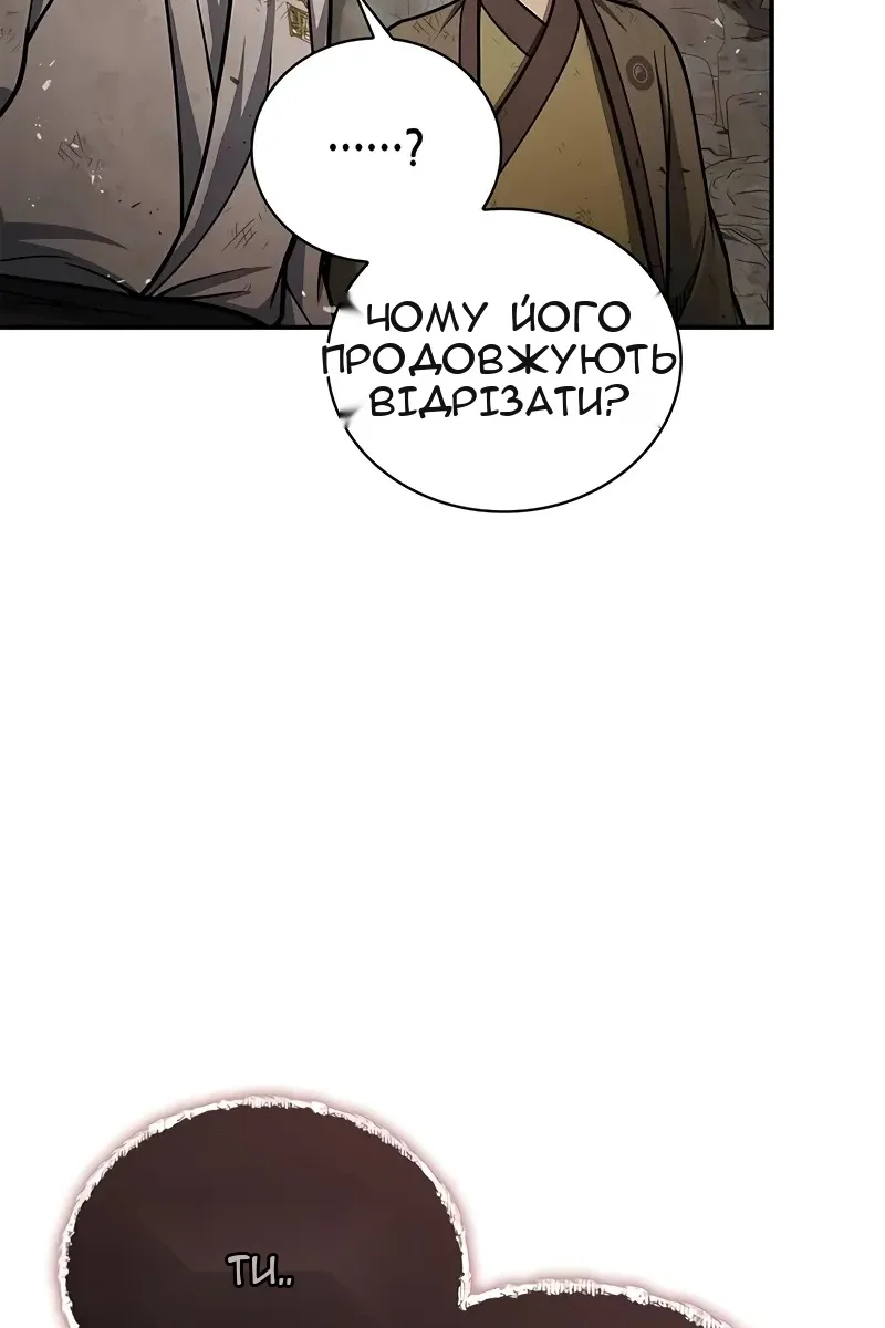 Сторінка 88