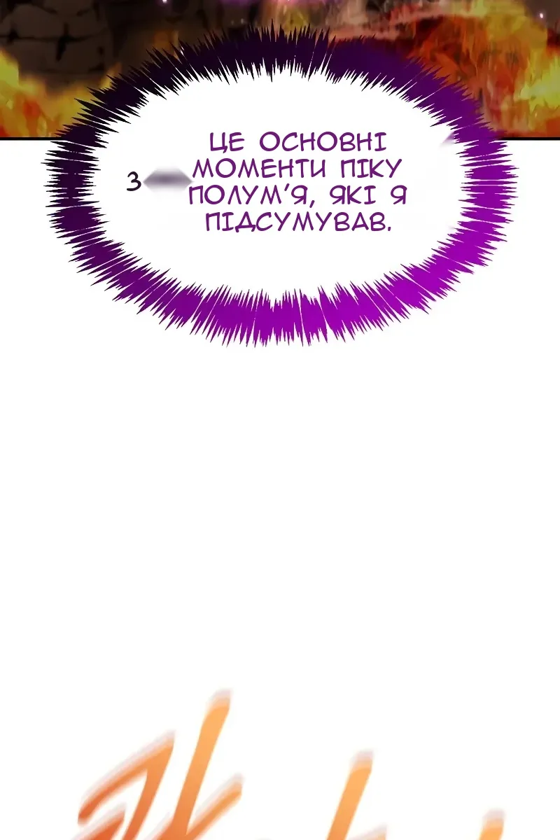 Сторінка 52