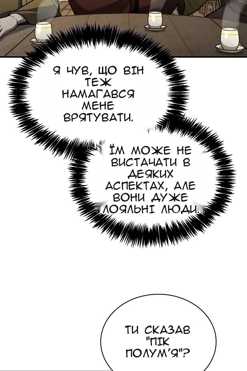 Сторінка 99