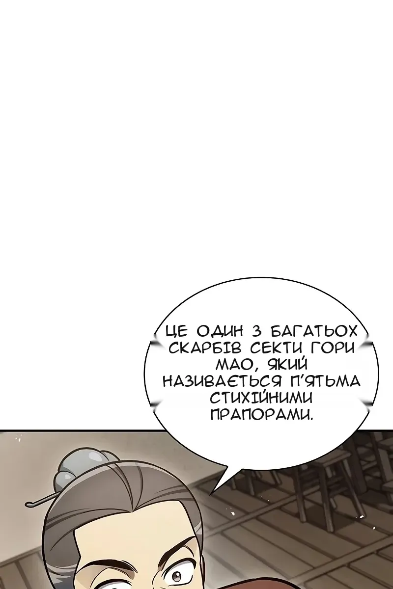Сторінка 113