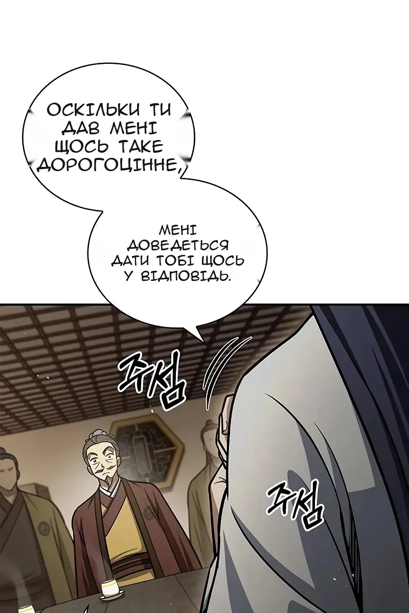 Сторінка 120