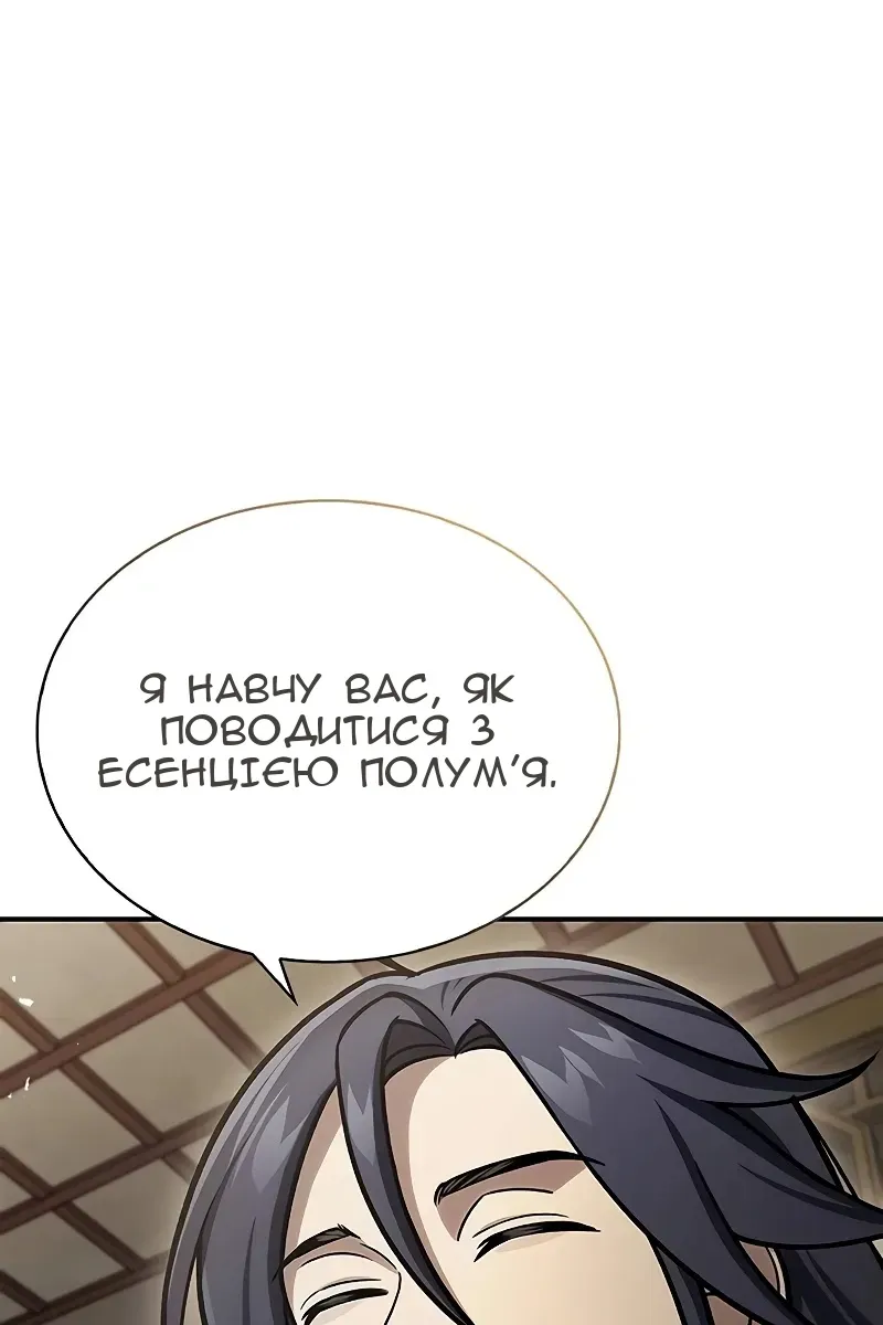Сторінка 123