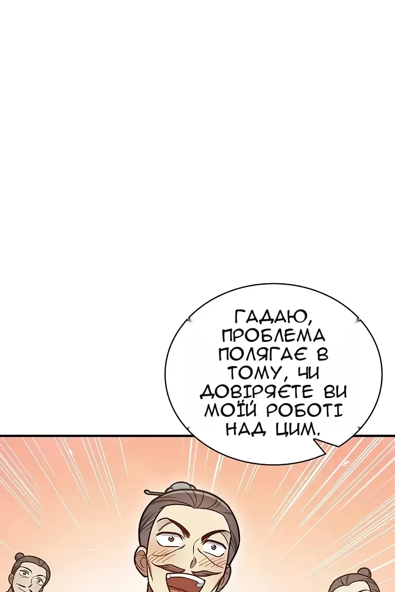 Сторінка 128