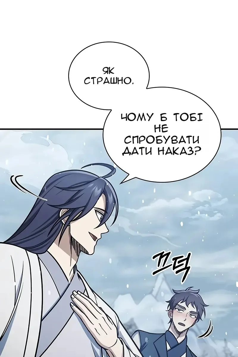 Сторінка 86