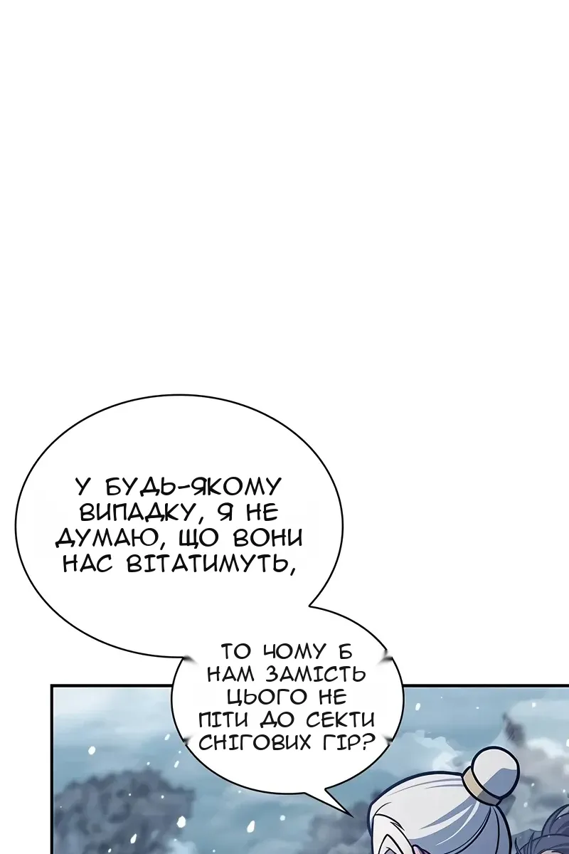 Сторінка 144