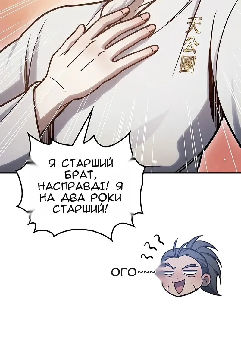 Сторінка 147
