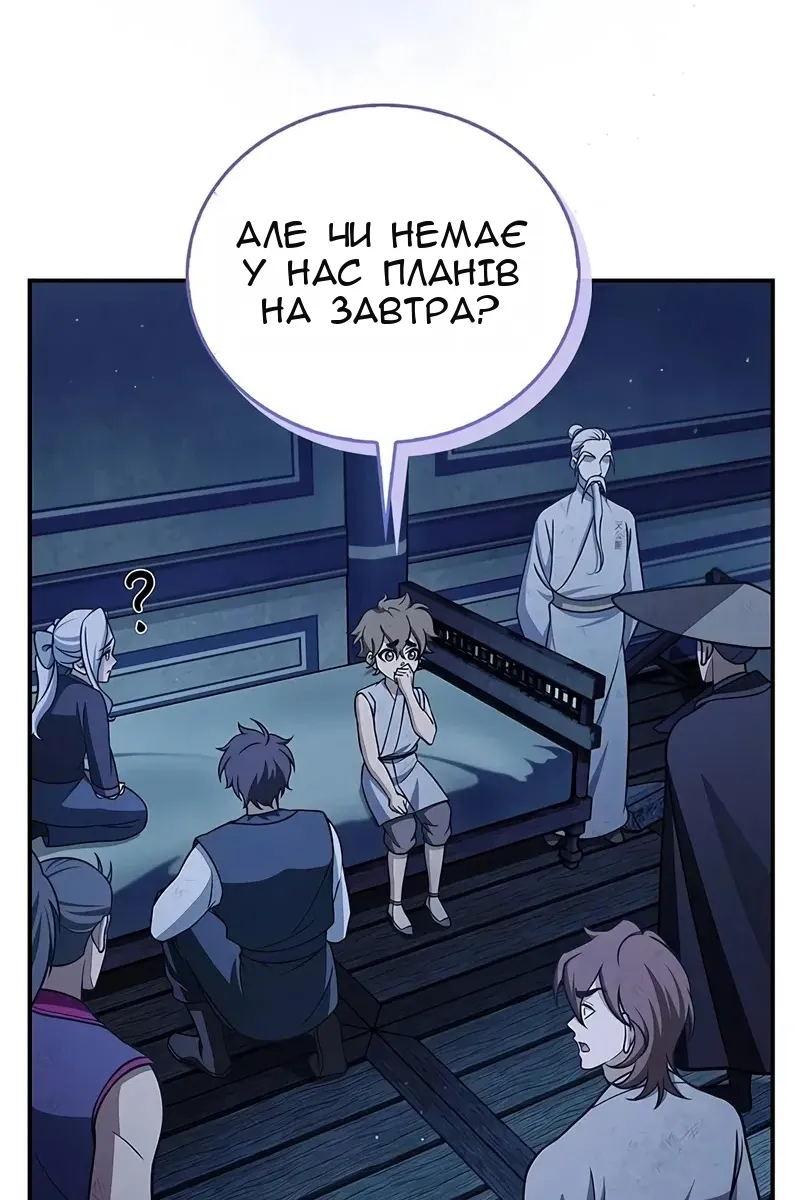 Сторінка 45