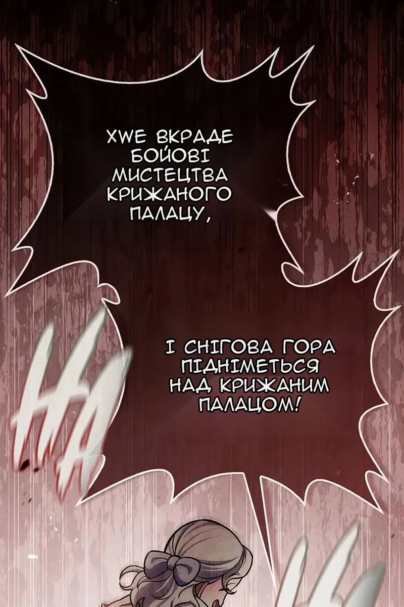Сторінка 146