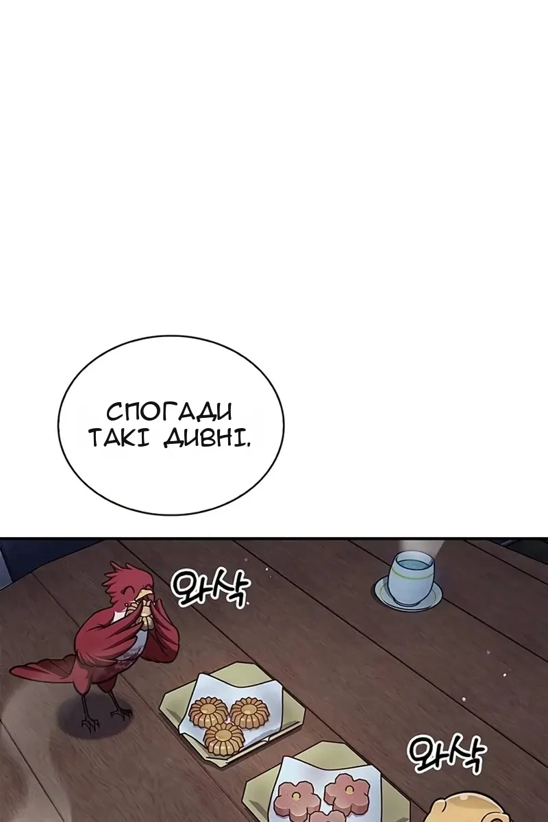 Сторінка 12