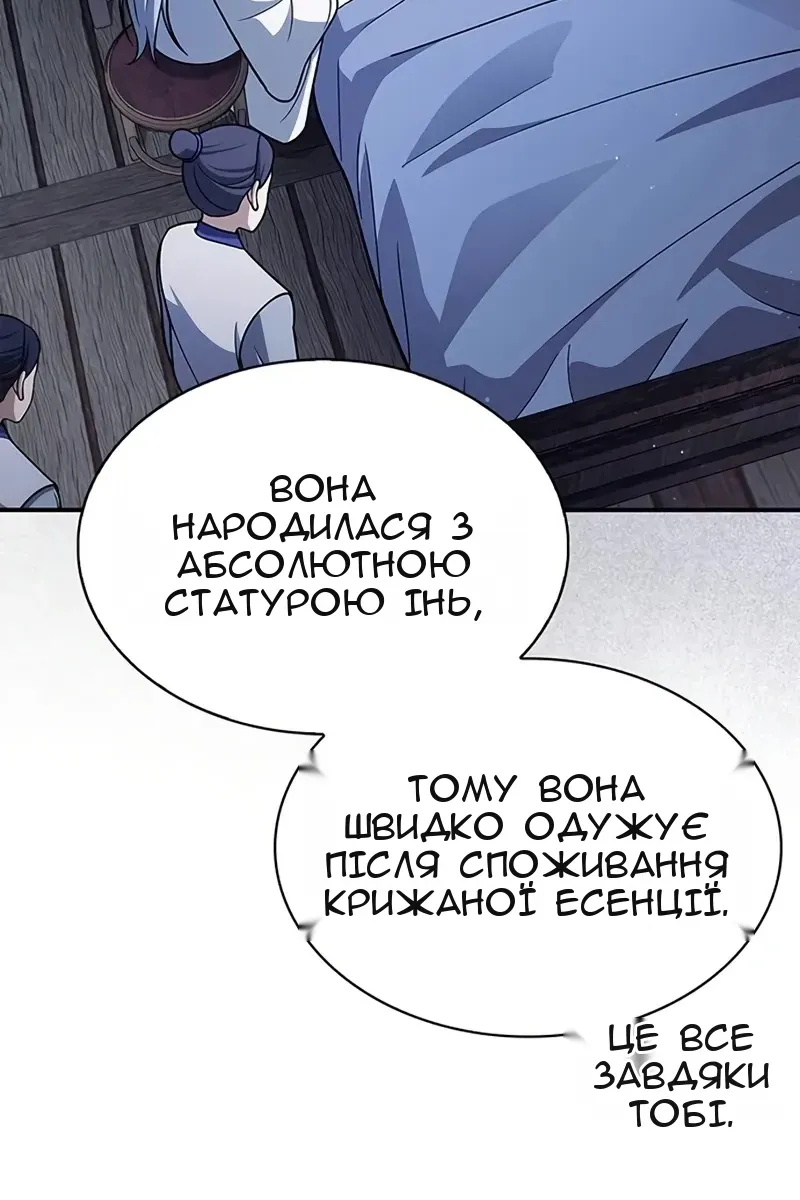 Сторінка 29