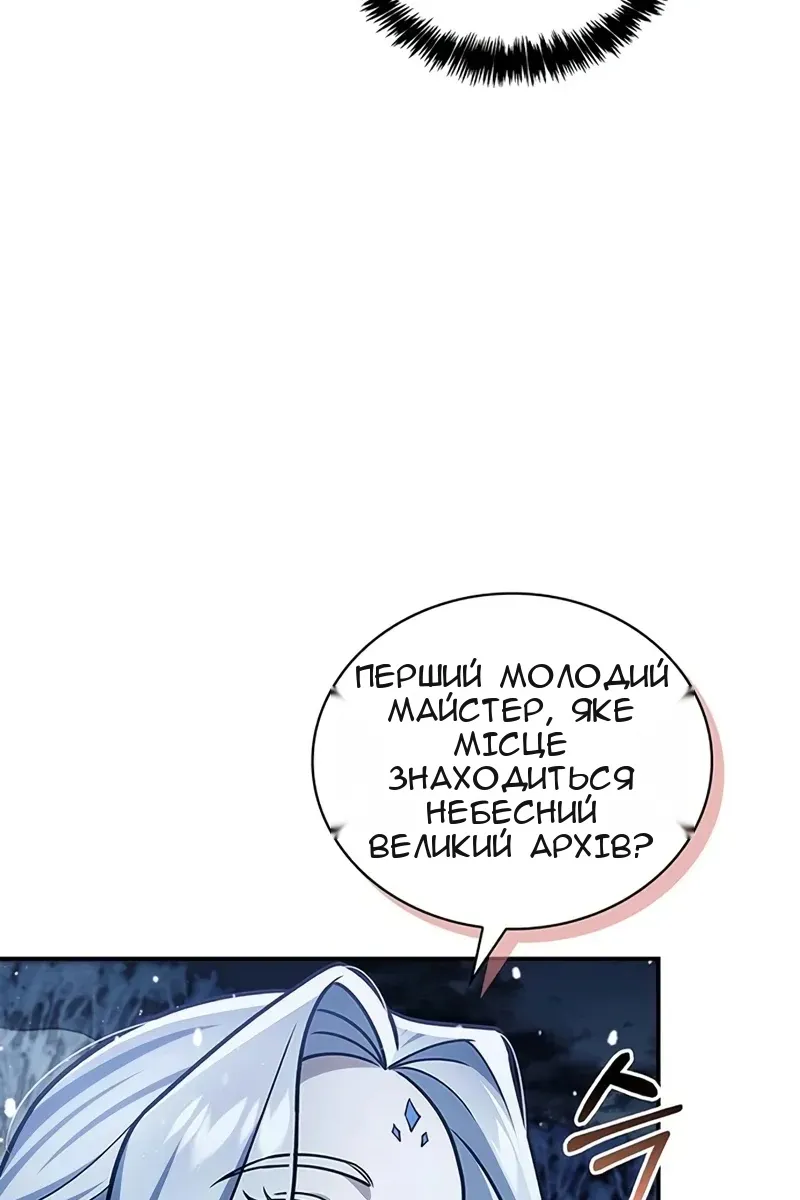 Сторінка 117
