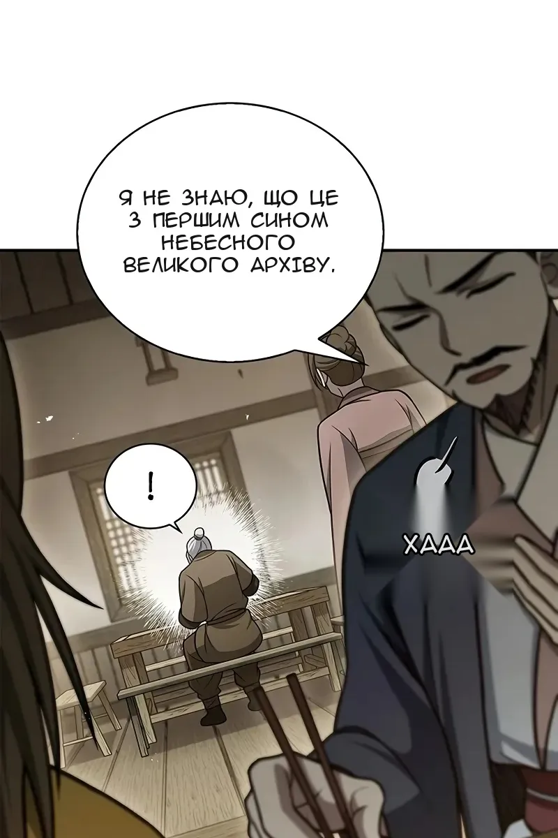 Сторінка 8
