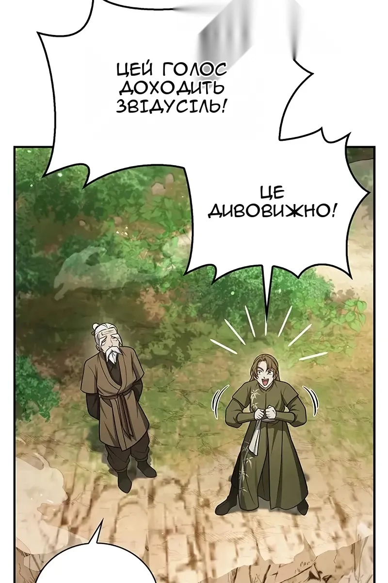 Сторінка 67
