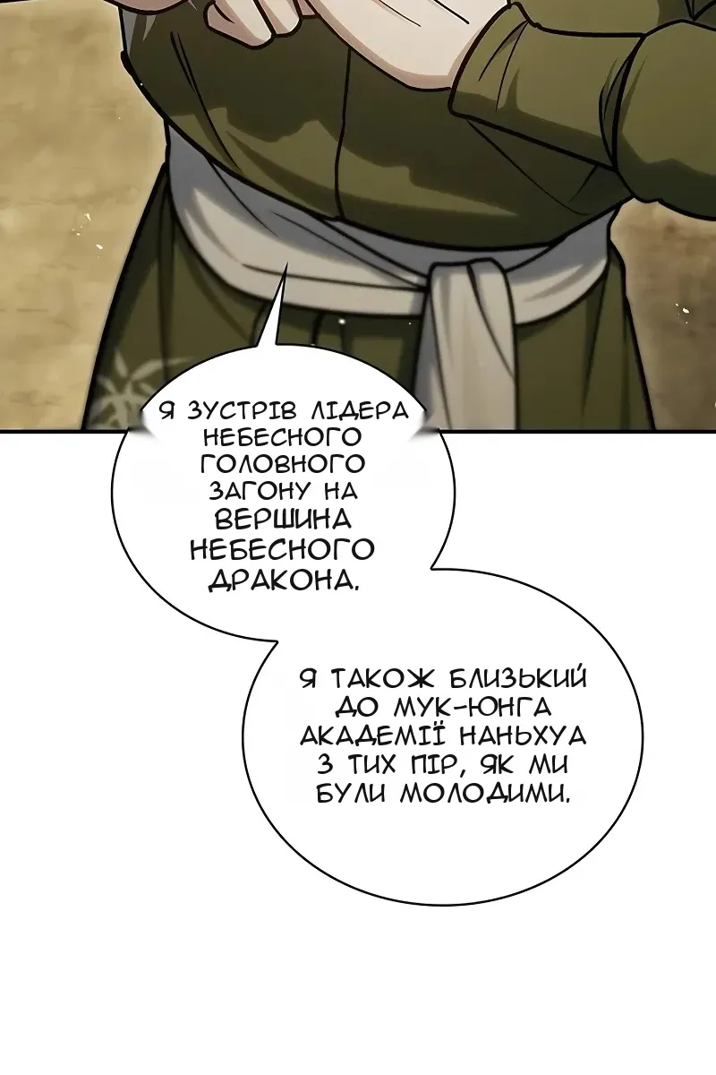 Сторінка 79