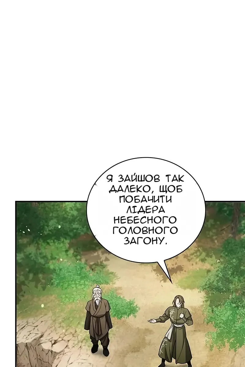 Сторінка 80