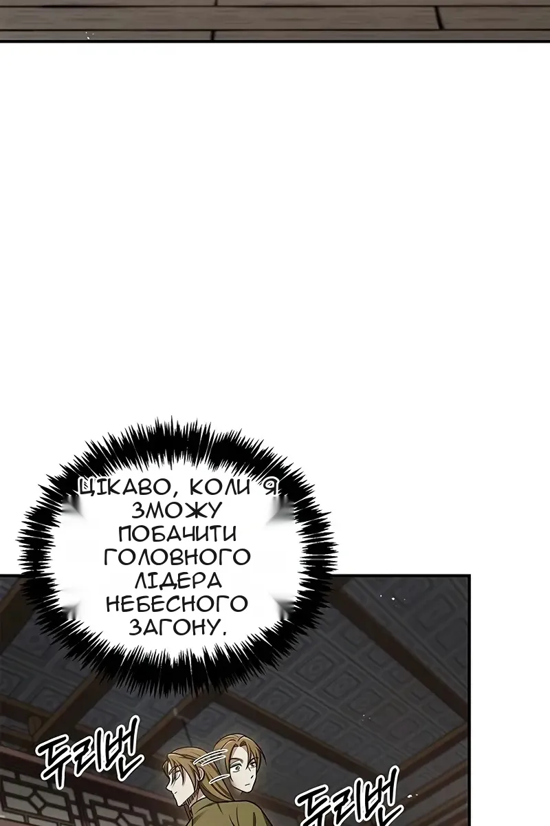Сторінка 100