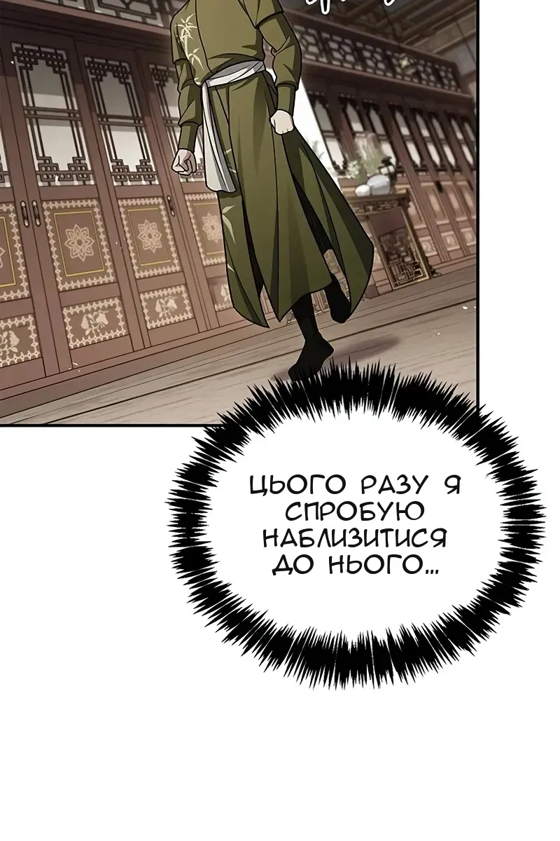 Сторінка 101