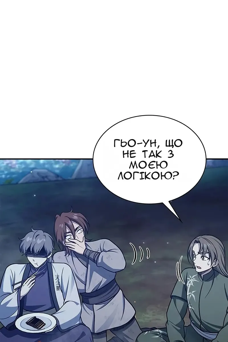 Сторінка 52