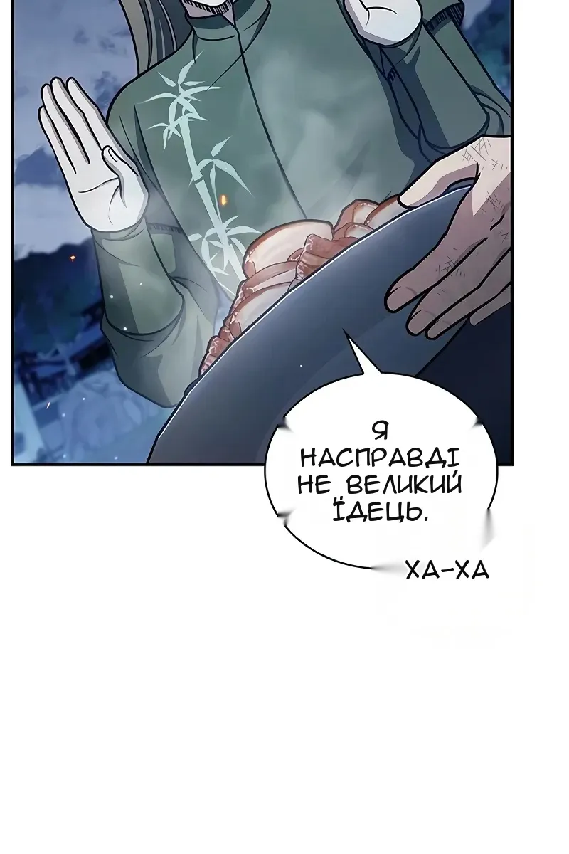 Сторінка 61
