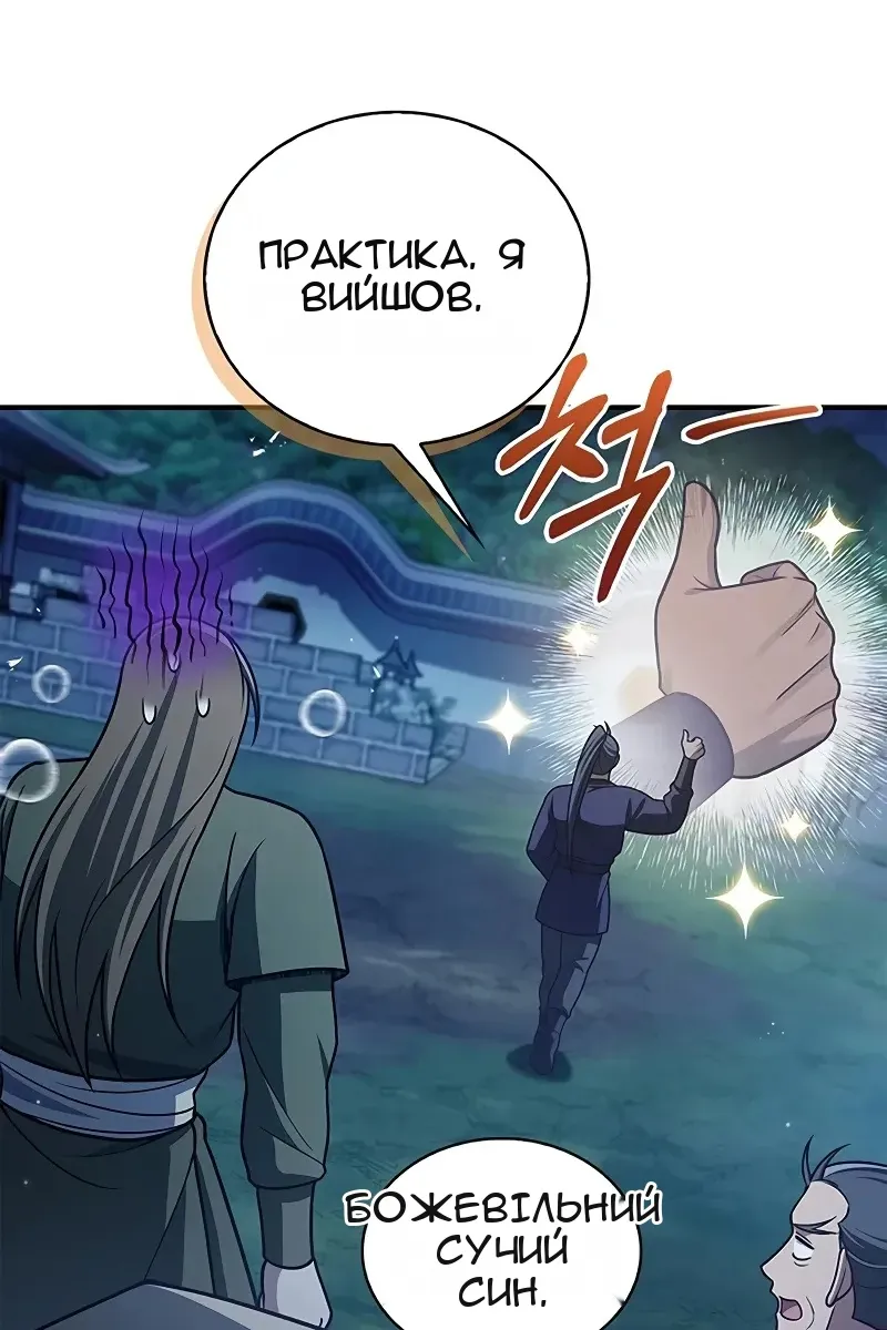 Сторінка 79