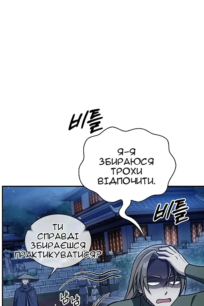 Сторінка 81