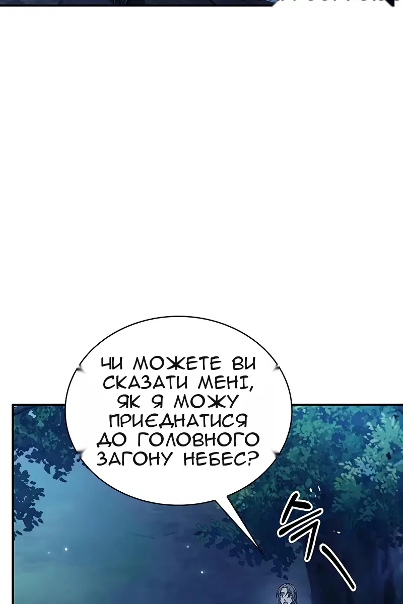 Сторінка 86