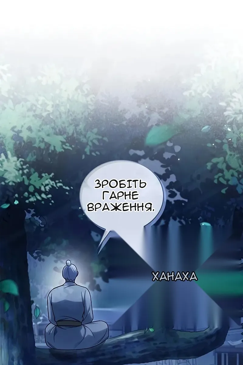 Сторінка 88
