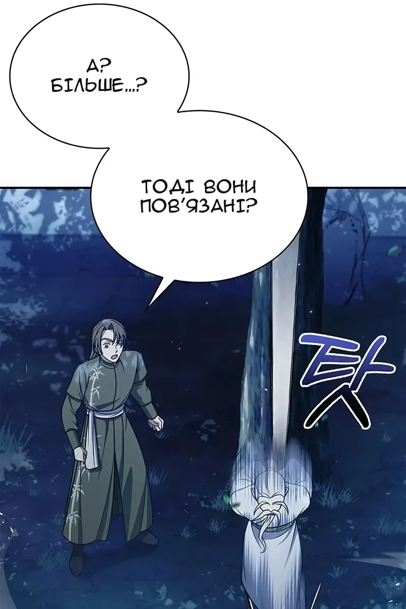 Сторінка 97