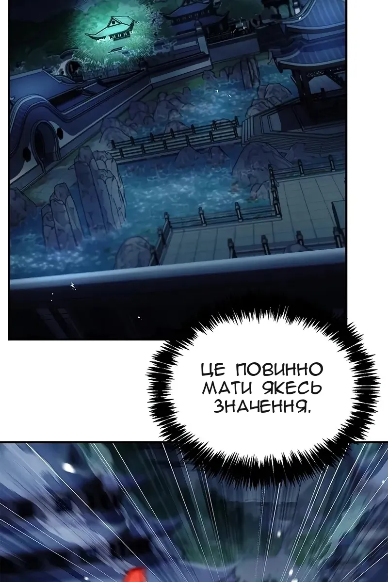 Сторінка 116