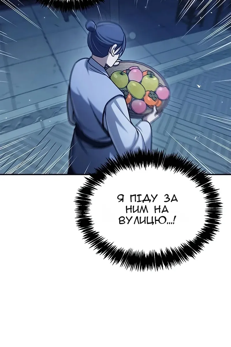 Сторінка 142