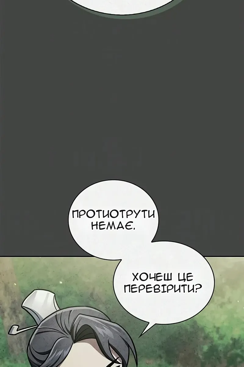 Сторінка 50