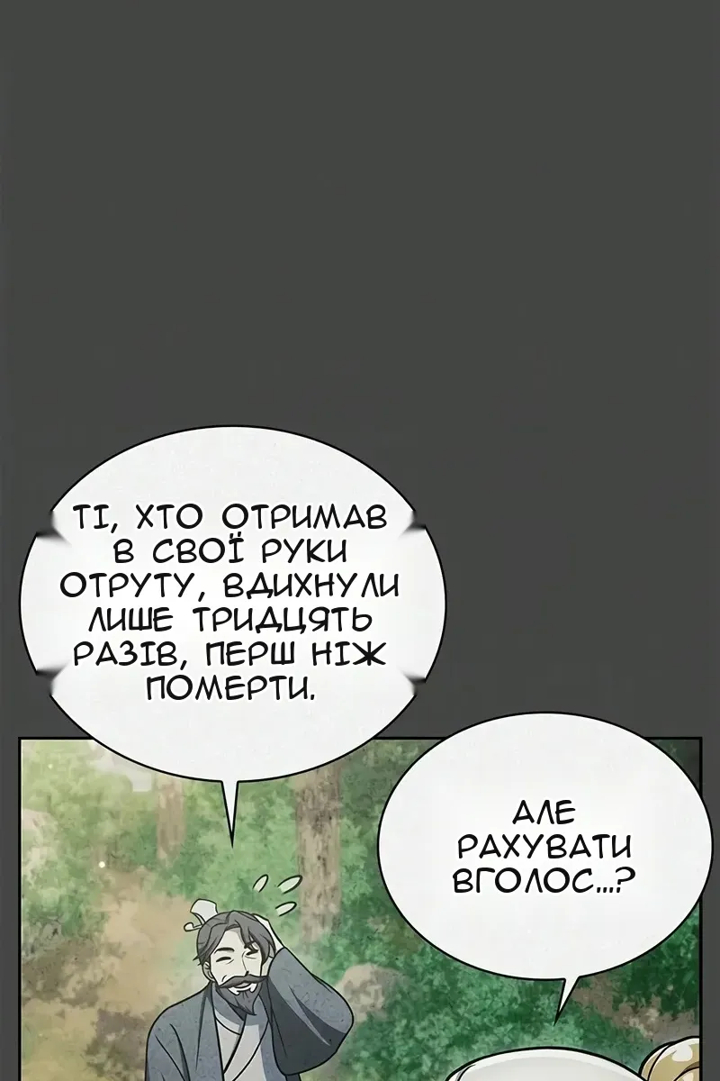 Сторінка 62
