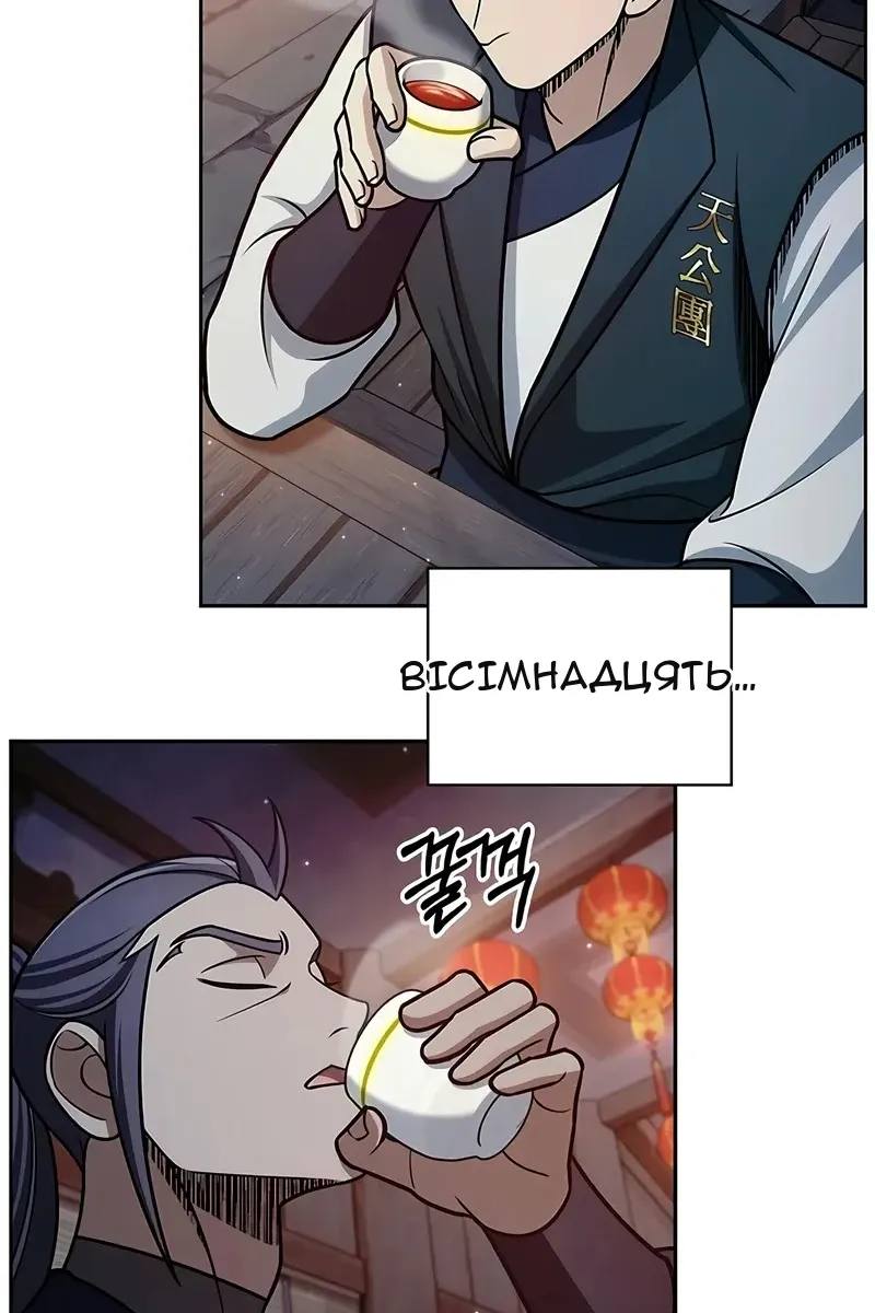 Сторінка 67