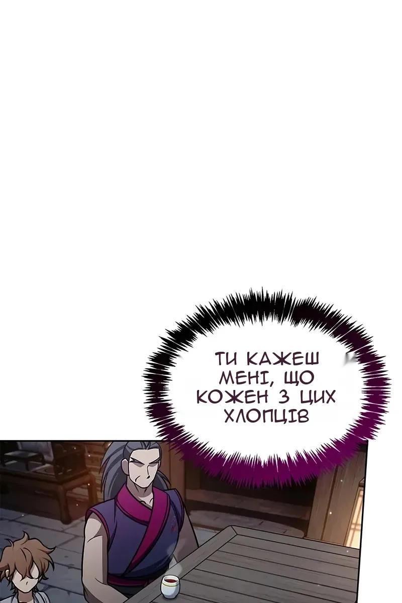 Сторінка 114