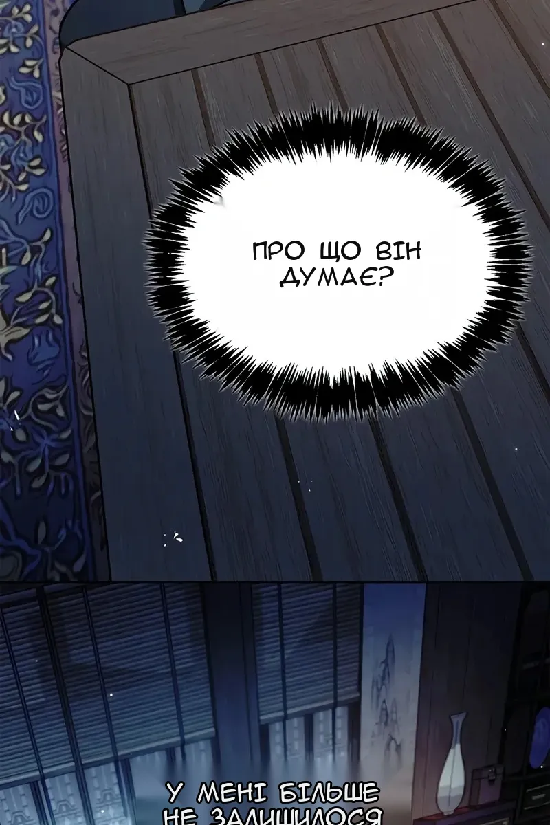 Сторінка 123