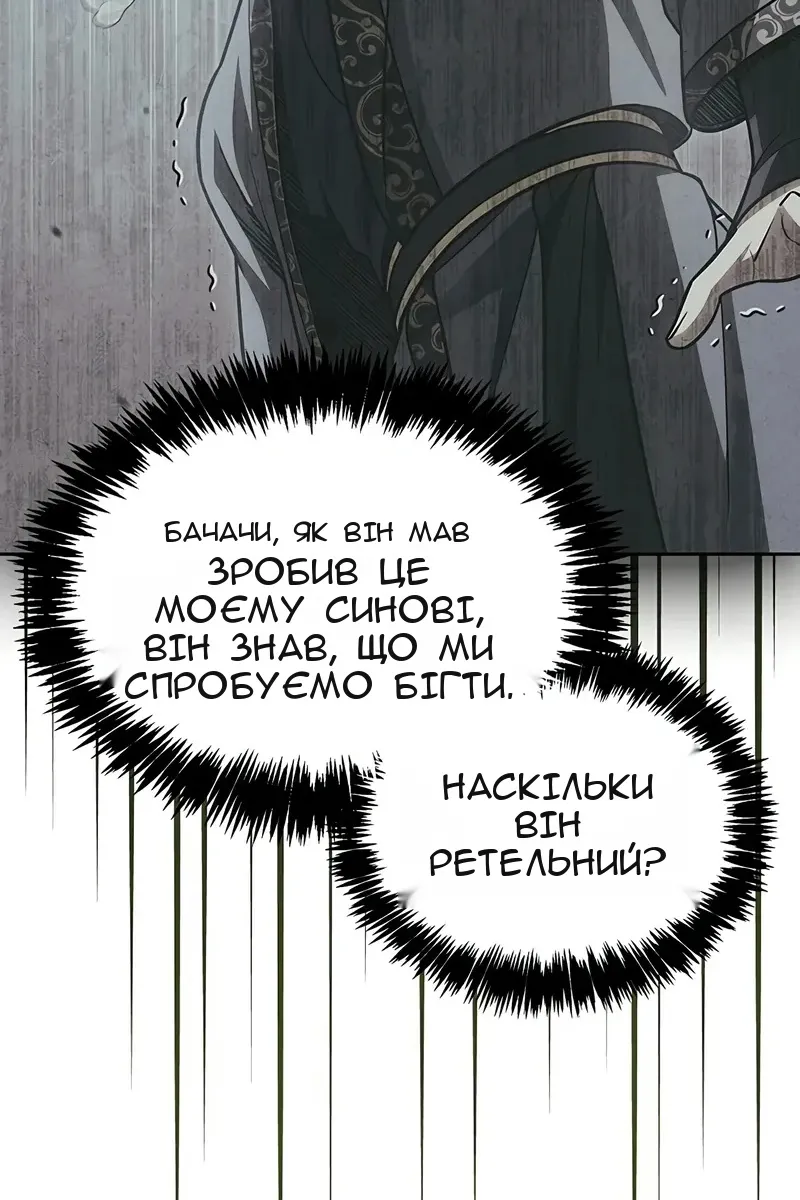 Сторінка 154