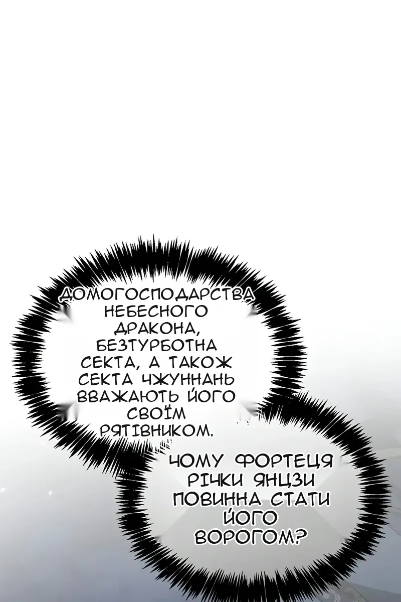 Сторінка 156