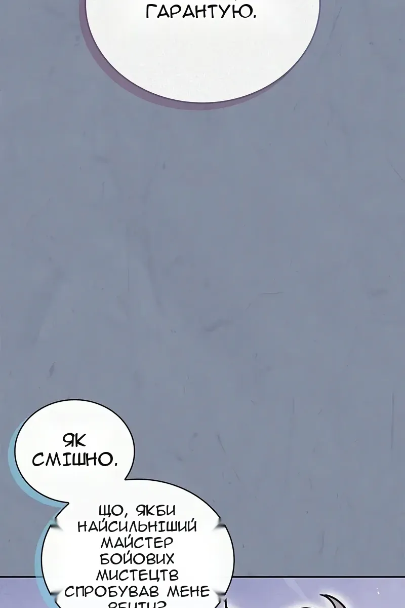 Сторінка 172