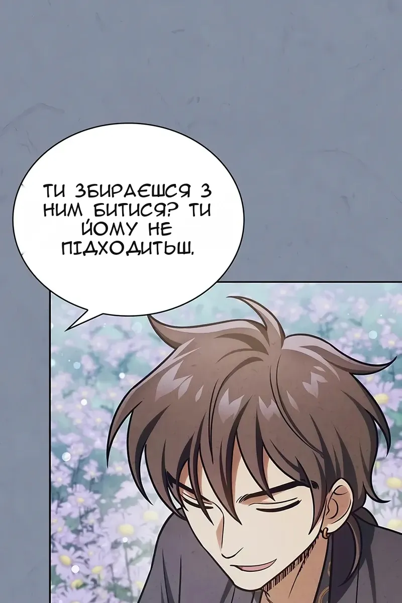 Сторінка 174