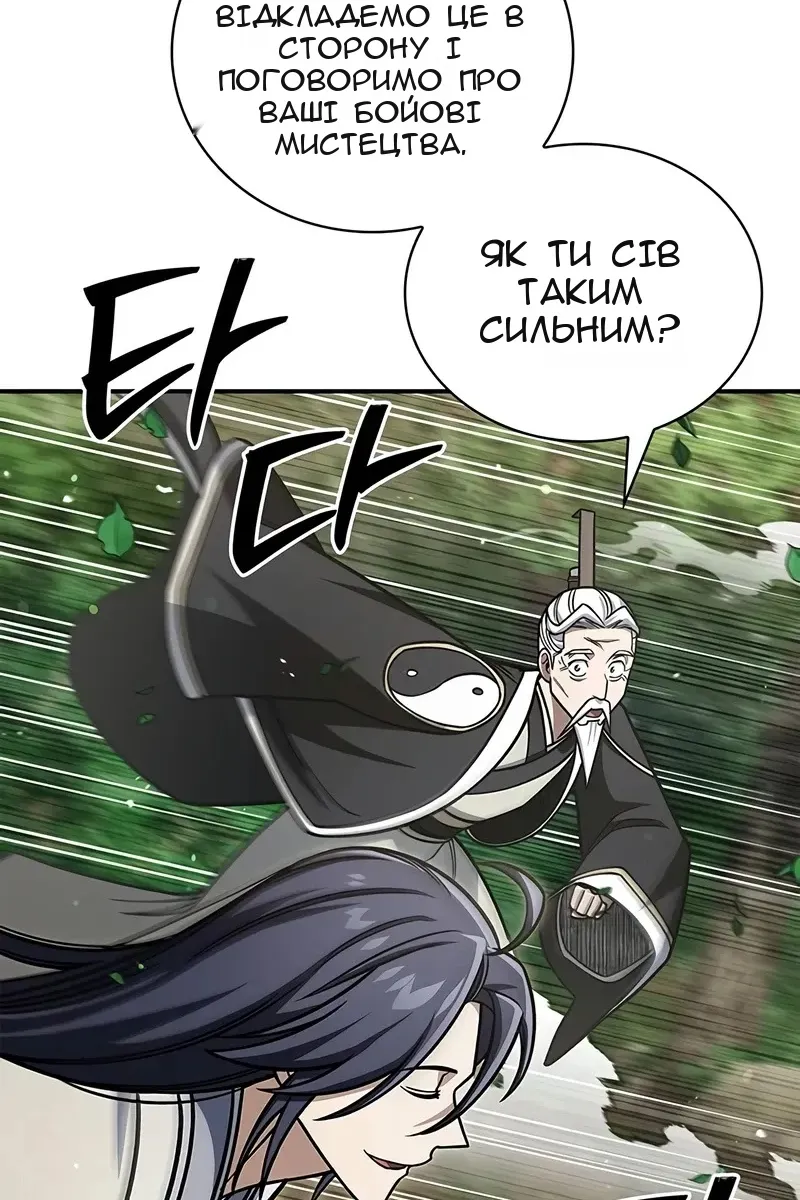 Сторінка 76