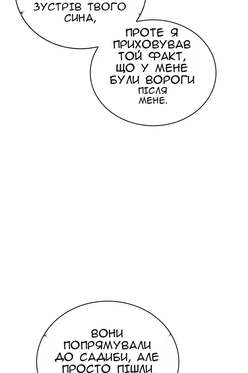 Сторінка 99
