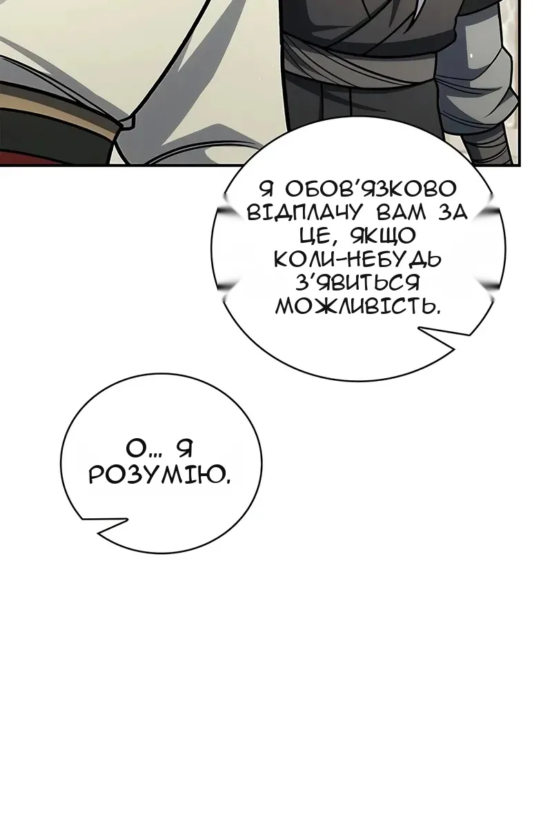 Сторінка 101