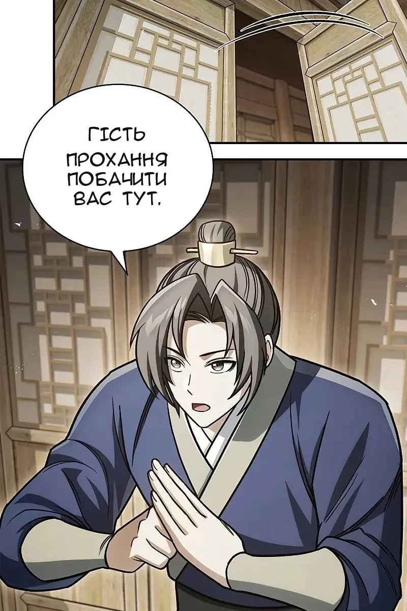 Сторінка 8