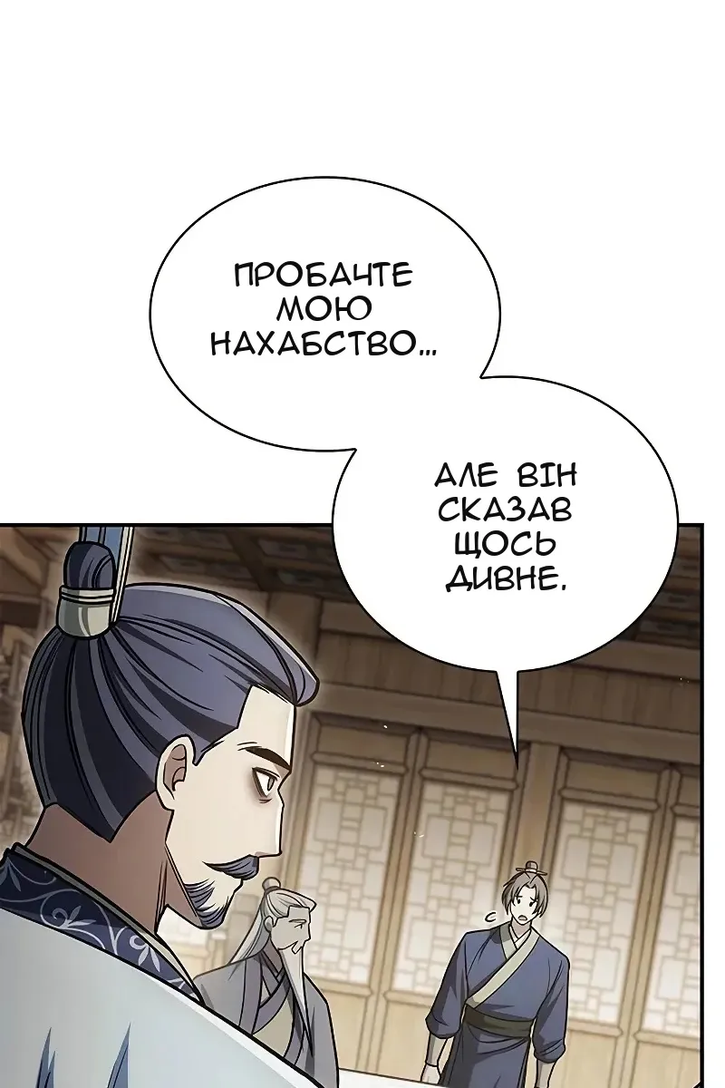 Сторінка 12