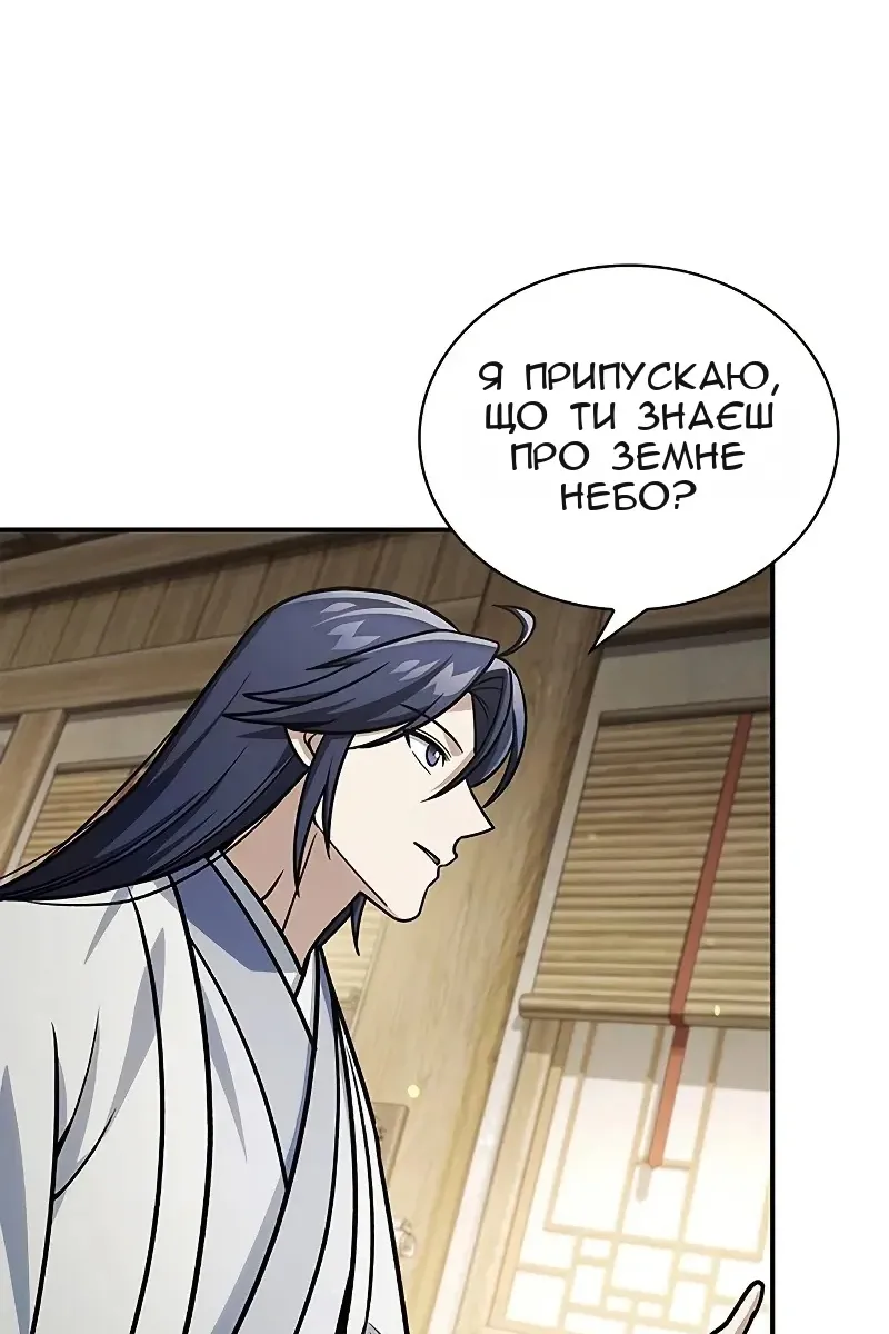 Сторінка 45