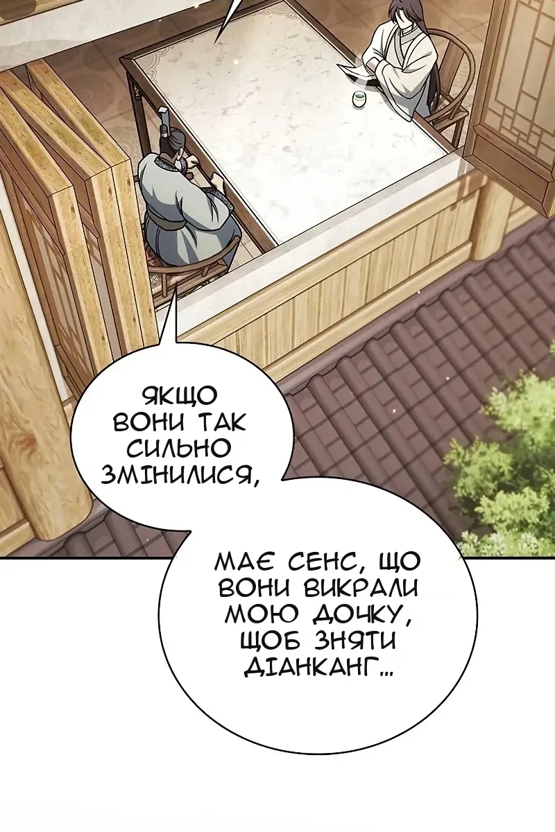 Сторінка 51