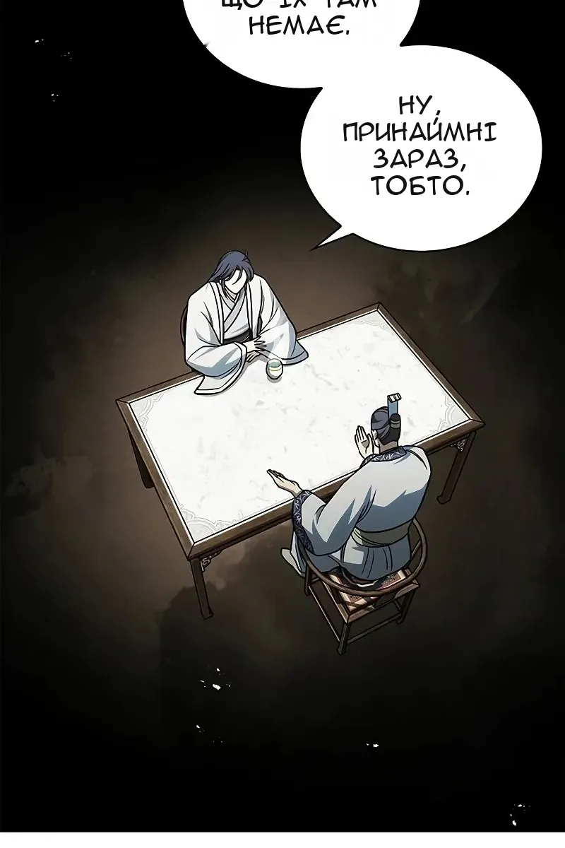 Сторінка 54