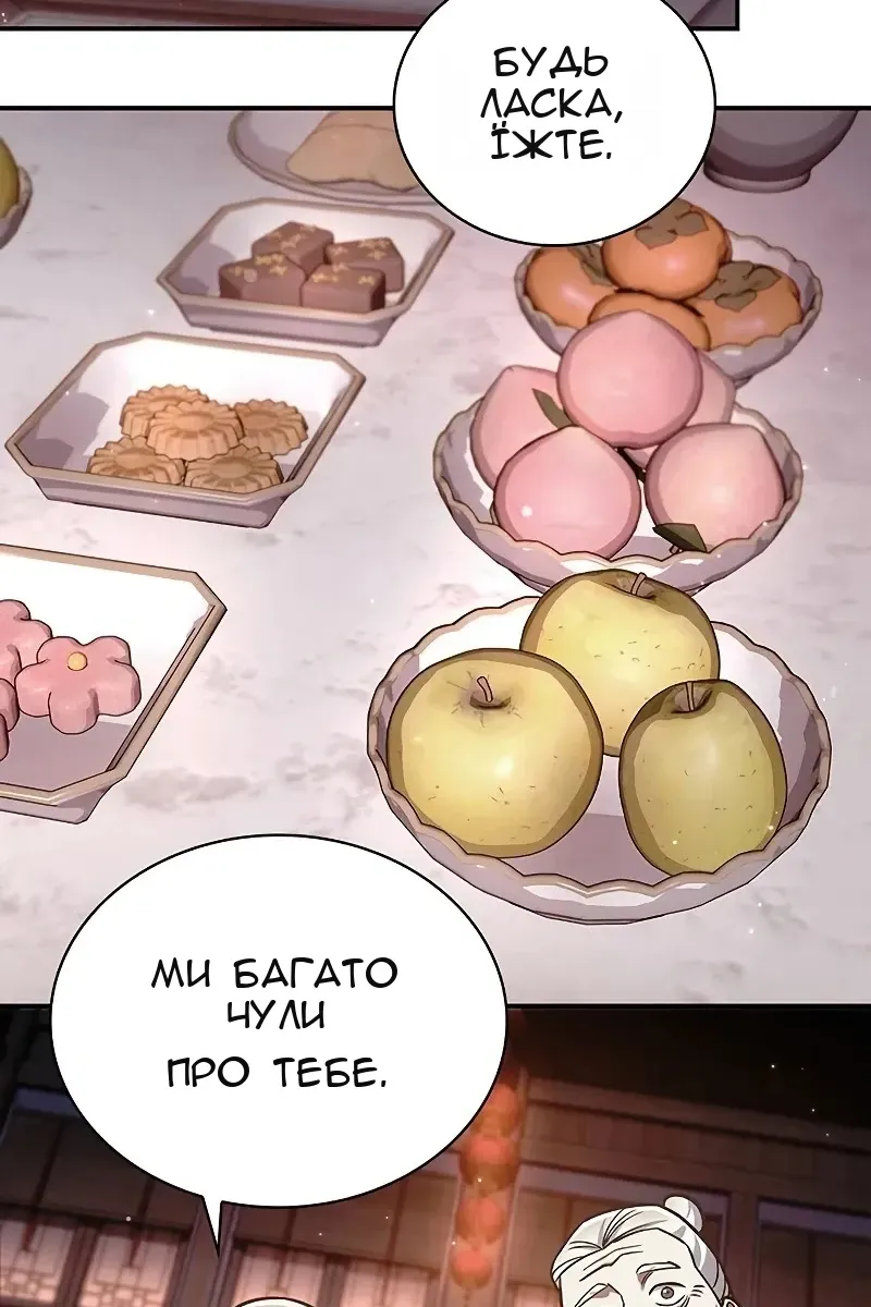 Сторінка 69
