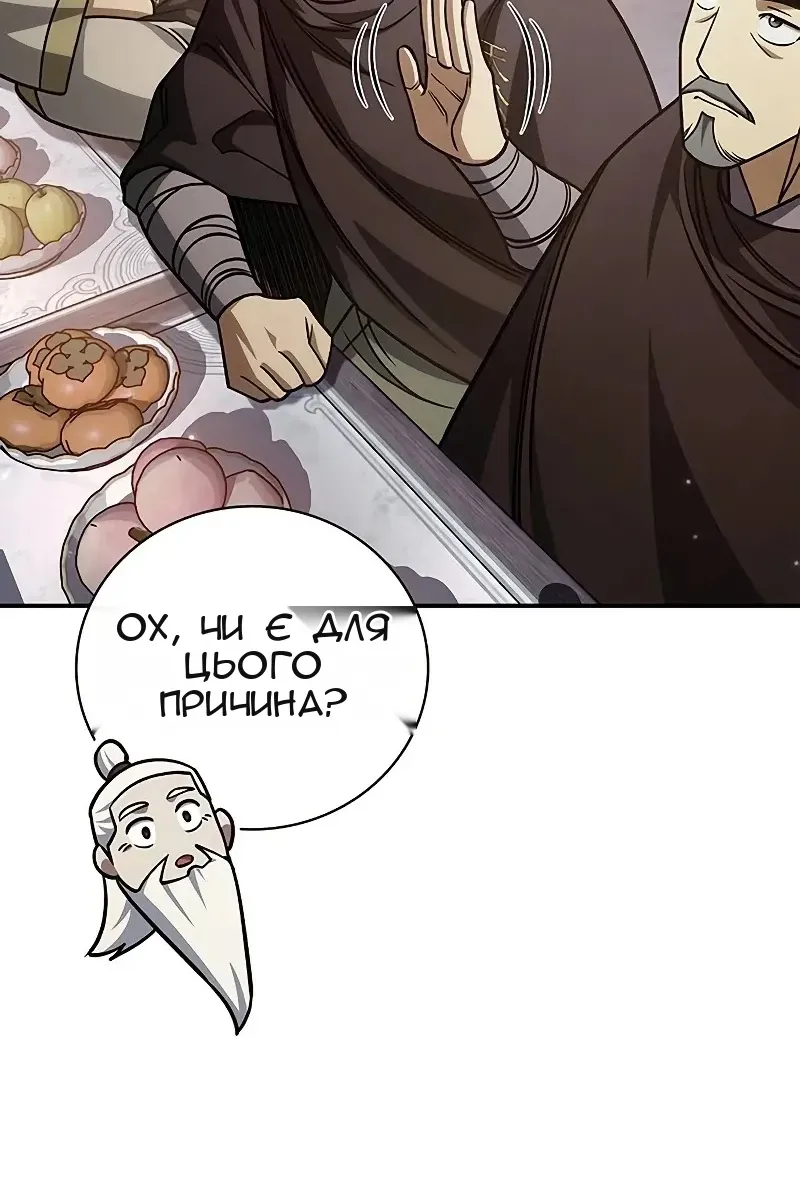 Сторінка 81